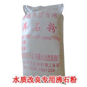 供應飼料級沸石粉飼料添加沸石