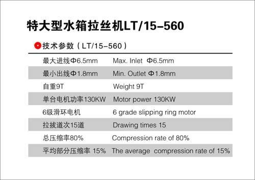 唐山市特大型水箱拉丝机LT/15-560厂家