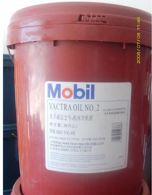 美孚威達(dá)2號機(jī)床導(dǎo)軌油圖片