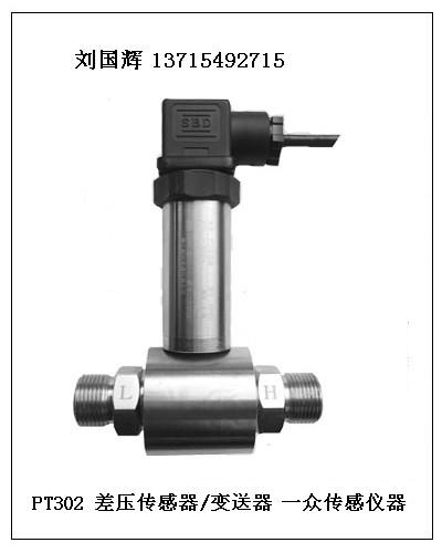 供应水缸差压控制器，水缸差压控制器厂家，水缸差压控制器价格图片