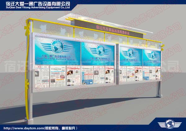 供應(yīng)大愛一通華麗閱報欄，展翼城市風(fēng)采da-y019