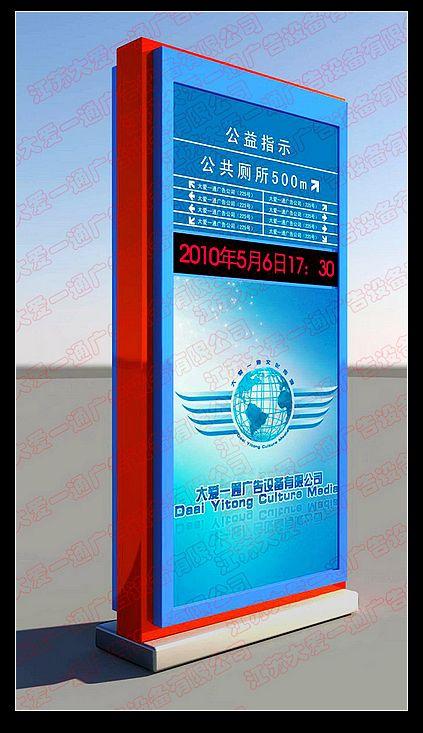 供應(yīng)大愛一通廣告路名牌廠家da-z014