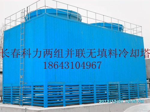 供應長春大型玻璃鋼冷卻塔哪家好，玻璃鋼冷卻塔價格；玻璃鋼冷卻塔出售