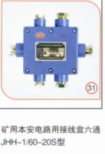 供应江西省景德镇矿用本安型接线盒/防水防尘防腐灯销售江西省景德镇图片