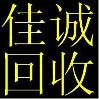 提供深圳沉金電腦板回收、沉金手機(jī)板回收