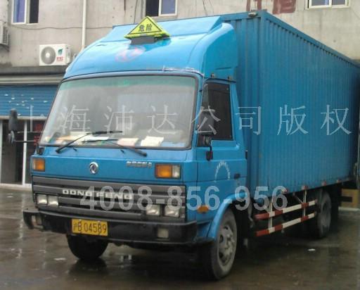 供應冷藏危險品監(jiān)管運輸車公司，上海嘉定冷藏危險品監(jiān)管運輸車電話