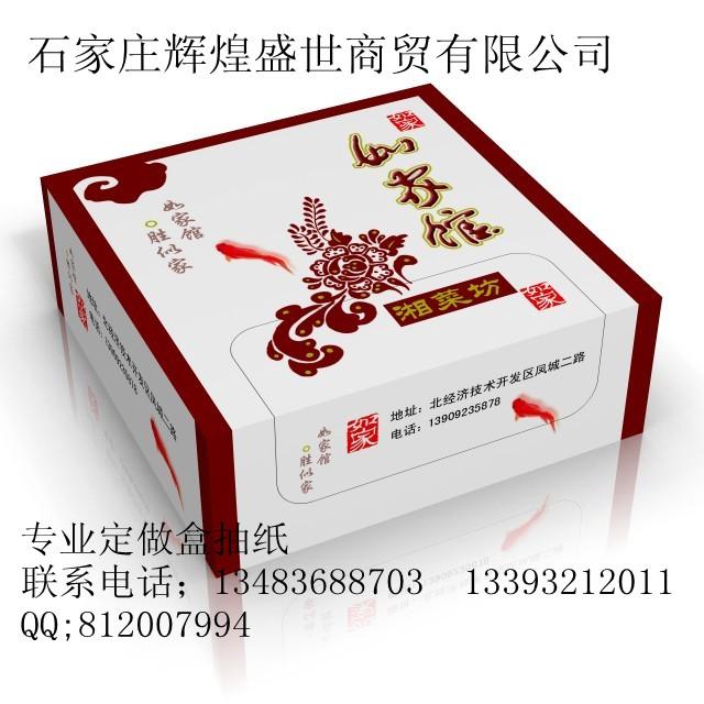 遼寧廣告盒抽紙圖片