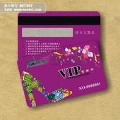 供應泉州石獅貴賓卡制作設計