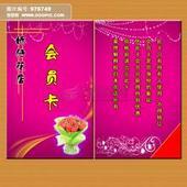 供應(yīng)晉江會(huì)員卡制作