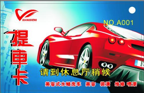 供應廈門積分卡制作價格