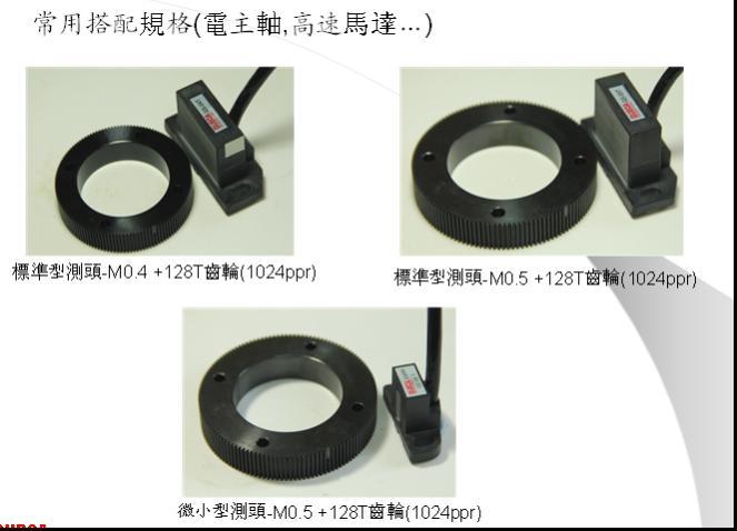 苏州柏帝GS各型号齿轮式磁性编码器图片