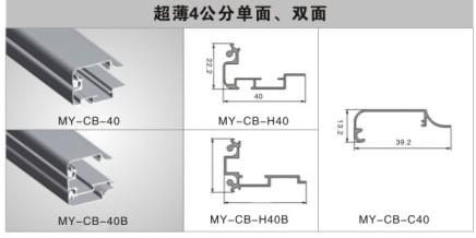 供应超薄4公分单面双面灯箱材料图片