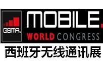 供应MWC世界移动通信大会展位及商旅