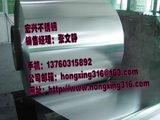 供應(yīng)特硬301不銹鋼帶，超薄316不銹鋼帶，*310S不銹鋼帶