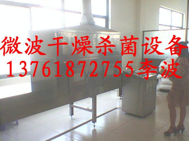 微波干燥機(jī)廠家直銷圖片