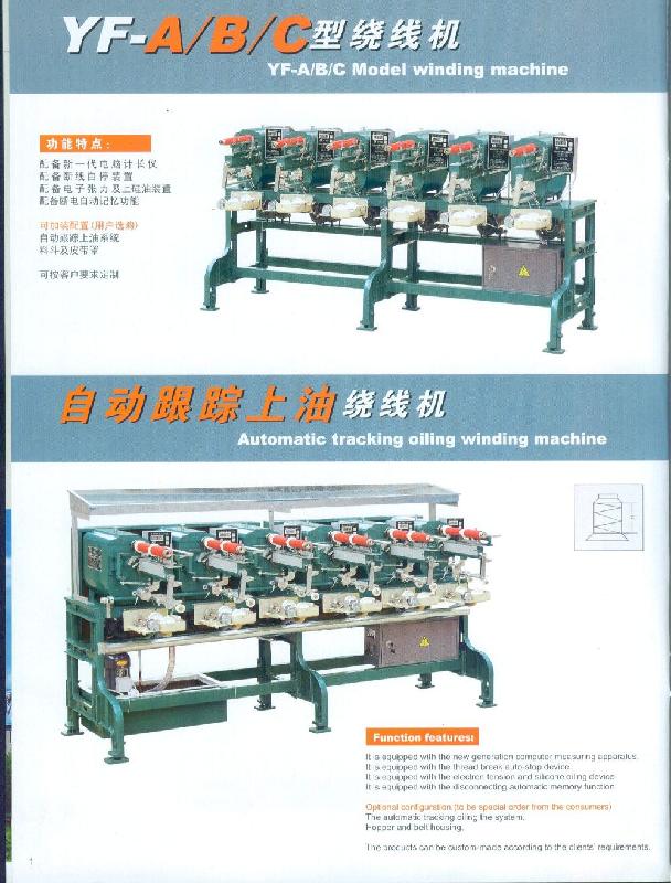 供應河北倒線機供應廠家/河北寶塔倒線機工廠/寶塔機廠家電話