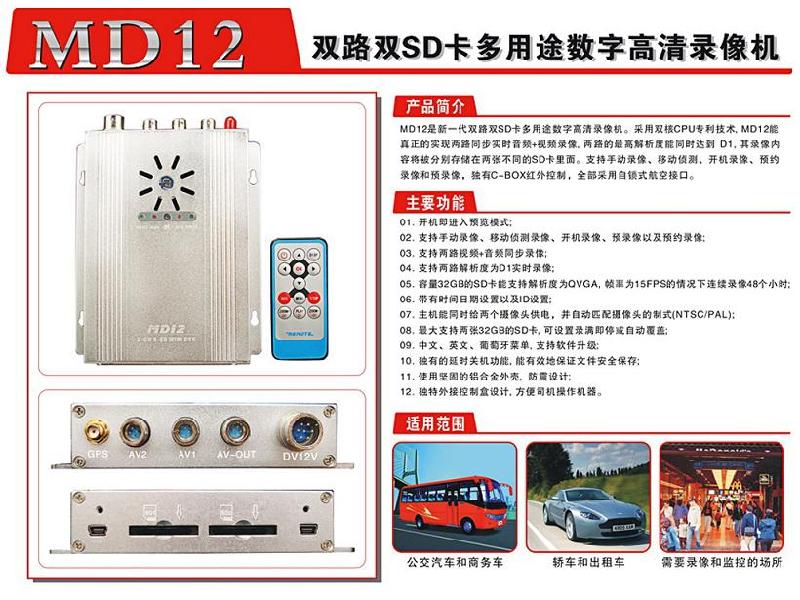 供應(yīng)經(jīng)濟(jì)型SD卡錄像機(jī)/公交*/卡*/校*/油罐*/警*/大巴*監(jiān)控