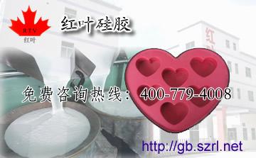 工藝禮品模具膠圖片