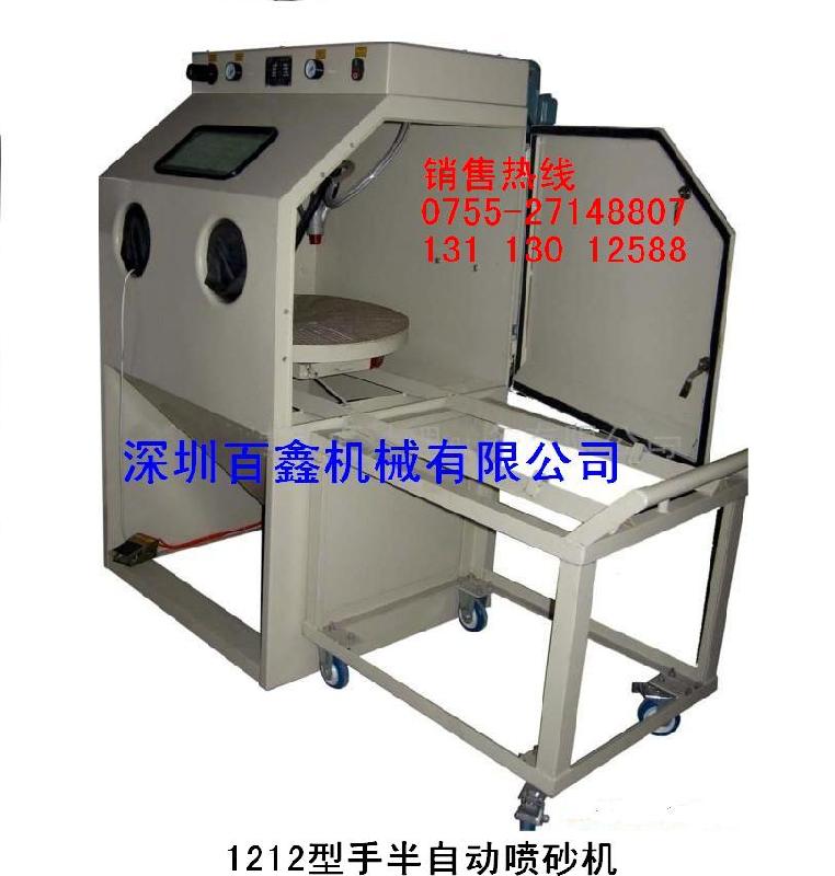 供應(yīng)福永噴砂機(jī)松崗噴砂機(jī)沙井噴砂機(jī)*百鑫自動(dòng)化噴砂設(shè)備有限公司