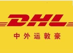 供应广州DHL快递到巴基斯坦 巴基斯坦快递 雅琪国际快递代理