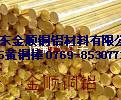 低價(jià)熱銷(xiāo)易車(chē)H62黃銅棒廠圖片/低價(jià)熱銷(xiāo)易車(chē)H62黃銅棒廠樣板圖 (3)