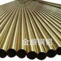 供應(yīng)*惠H90無鉛黃銅毛細(xì)管進(jìn)口一級銅料西安c2700黃銅管