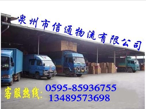 供應(yīng)泉州晉江到興化物流專線、晉江到興化貨運(yùn)公司、晉江到興化貨運(yùn)
