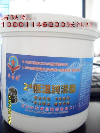 供應(yīng)低溫極壓潤滑脂