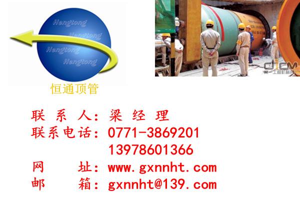 供應(yīng)廣西扶綏縣專業(yè)非開挖頂管施工、