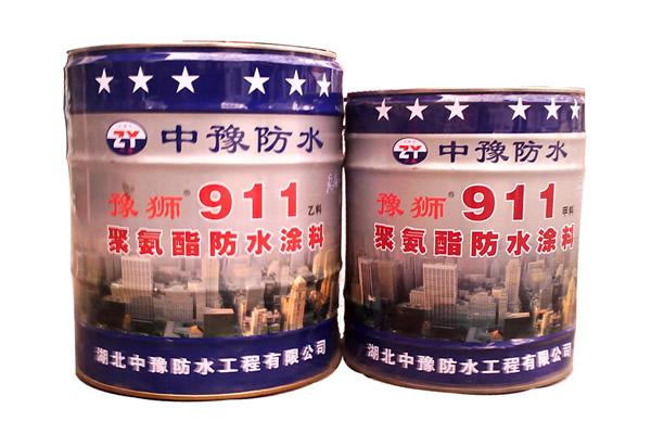 供应911双组份聚氨酯防水涂料图片