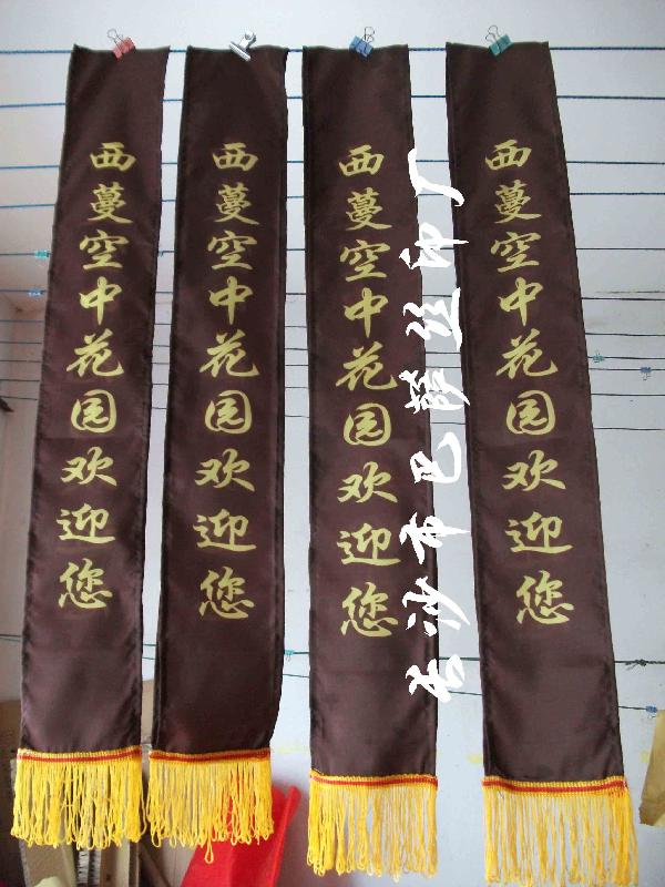 株洲湘潭韶山邵陽綬帶制作找巴薩