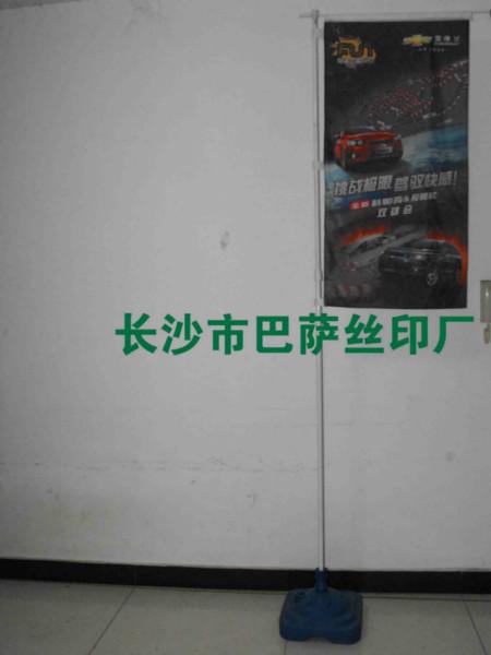 長沙車展旗幟用注水旗找廠家來定做生產(chǎn)