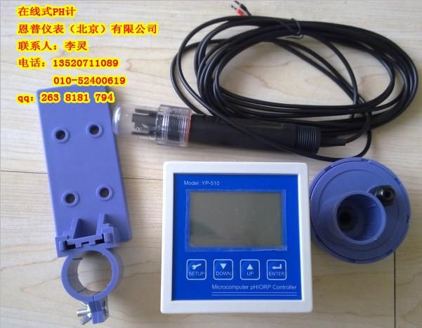 供應(yīng)北京現(xiàn)貨在線式PH分析儀*惠