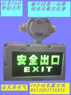 供應(yīng)?JXDAJ52?礦用隔爆型巷道應(yīng)急燈