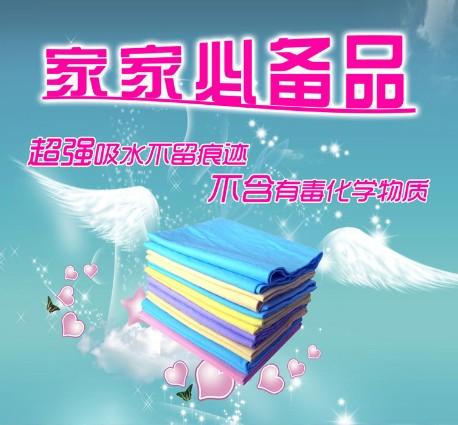 鹿皮巾合成鹿皮巾PVA鹿皮巾圖片