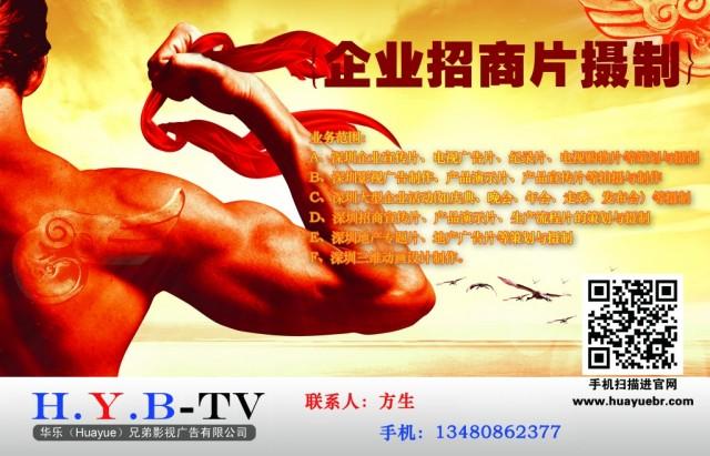 供應(yīng)深圳羅湖視頻剪輯制作