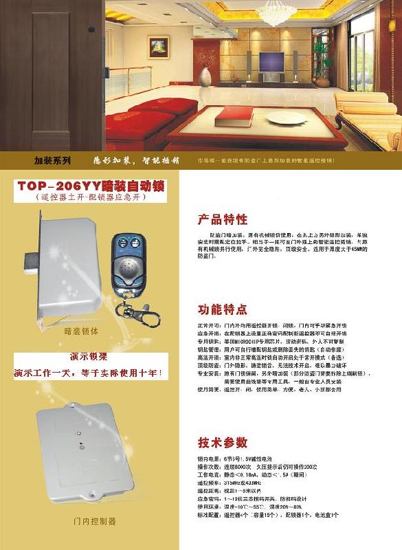 供應(yīng)防盜鎖電子鎖指紋鎖