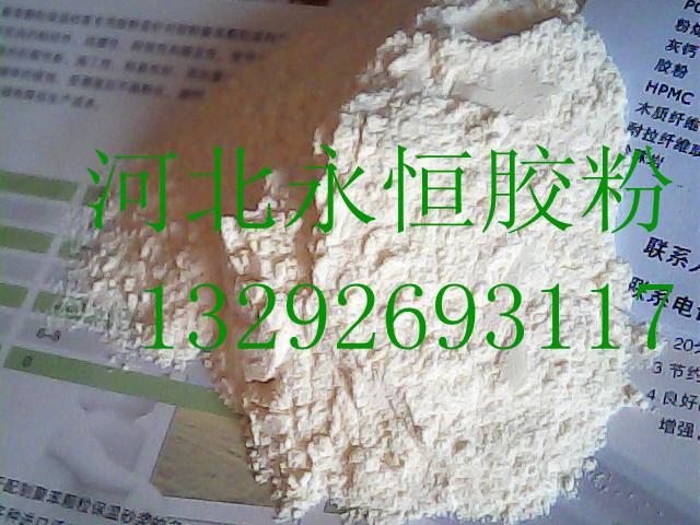 供應(yīng)粘結(jié)砂漿膠粉/粘結(jié)巖棉板砂漿膠粉