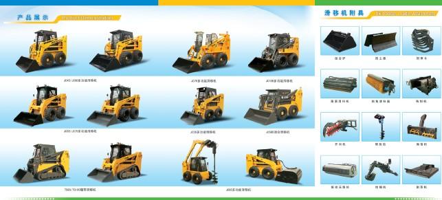 供應(yīng)滑移裝載機(jī)