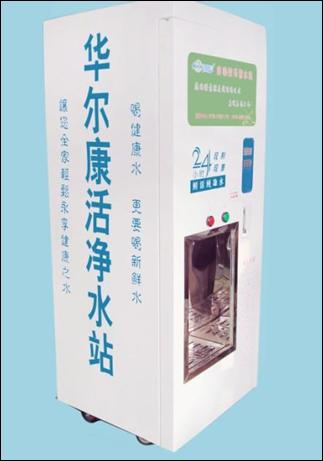 供應(yīng)唐山小區(qū)*直飲水機(jī)