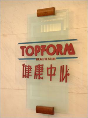 供應(yīng)酒店標(biāo)識系統(tǒng)設(shè)計制作