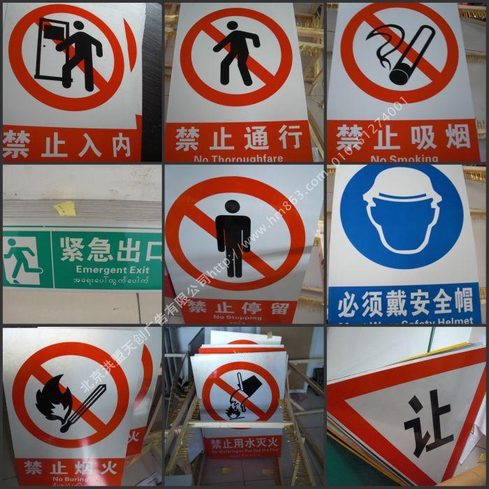 供應(yīng)安全標識標牌說明牌