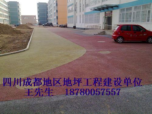 彩色透水混凝土地坪圖片/彩色透水混凝土地坪樣板圖 (4)