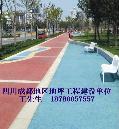 彩色透水混凝土地坪圖片/彩色透水混凝土地坪樣板圖 (2)