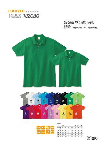 供应广州工作服夏装T恤衫定做图片