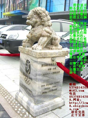 供應(yīng)石獅子：北京獅、迎賓獅，招財(cái)獅,石獅子：北京獅、迎賓獅，招財(cái)獅,鎮(zhèn)府門獅