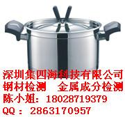 深圳市深圳不锈钢检测实验室厂家供应深圳不锈钢检测实验室/深圳不锈钢检测公司/深圳不锈钢检测厂家