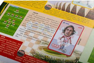 供應(yīng)星耀巴西*珍藏冊