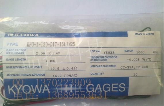 供應KYOWA應變片KFG-1-120-D17-11N30C2