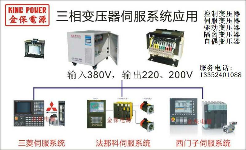 供应电源隔离专用变压器